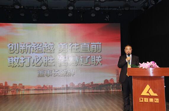 魅力赢多多，精彩永恒—赢多多集团2017财年年会暨誓师动员大会侧记