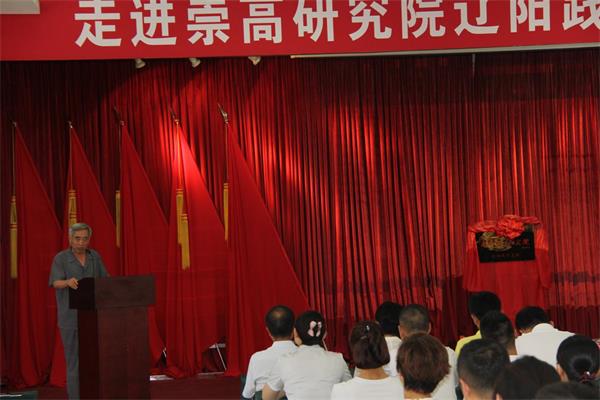 北京走进崇高研究院贺茂之院长讲话.jpg 北京走进崇高研究院贺茂之院长讲话.jpg