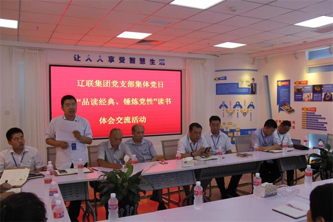各分公司代表分享读书心得.jpg 各分公司代表分享读书心得.jpg