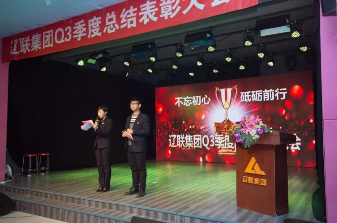 赢多多新闻“不忘初心，聚势前行”