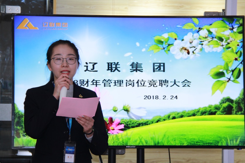 主持人宣布竞聘大会开始.jpg 主持人宣布竞聘大会开始.jpg