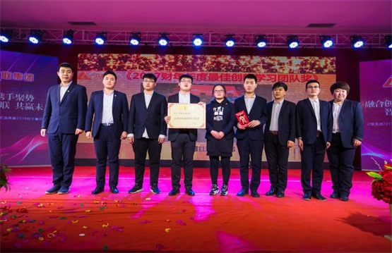 2017财年年度最佳创新学习团队奖.jpg 2017财年年度最佳创新学习团队奖.jpg