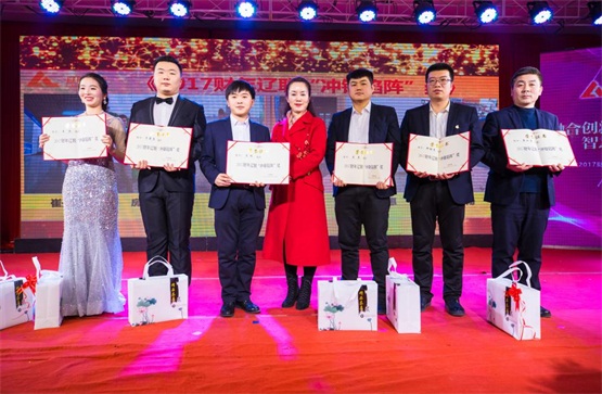 2017财年赢多多“冲锋陷阵”奖.jpg 2017财年赢多多“冲锋陷阵”奖.jpg