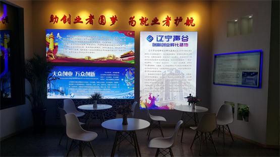 创业梦想，共赢未来 