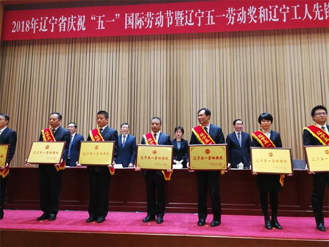 赢多多电商荣获辽宁省五一劳动奖