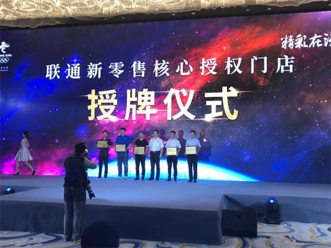 赢多多新闻“精彩在沃智启未来”