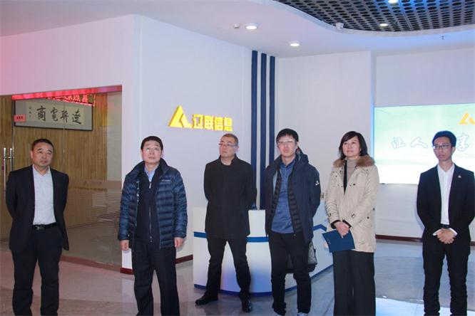 辽宁省税务局刘卫峰副局长莅临赢多多信息调研指导
