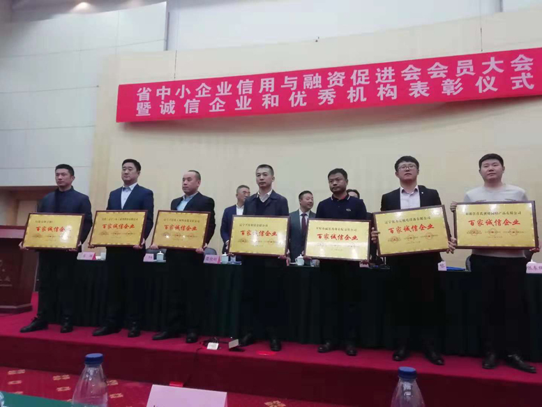 赢多多信息被评为省“百家诚信企业”