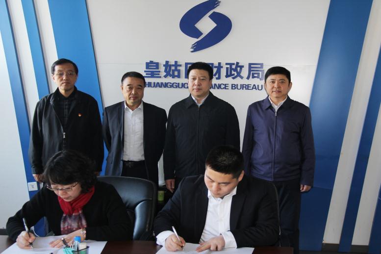 皇姑区与赢多多信息签约仪式现场.jpg 皇姑区与赢多多信息签约仪式现场.jpg