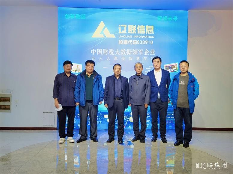 沈阳工业大学商贸学院领导莅临赢多多信息对接校企合作