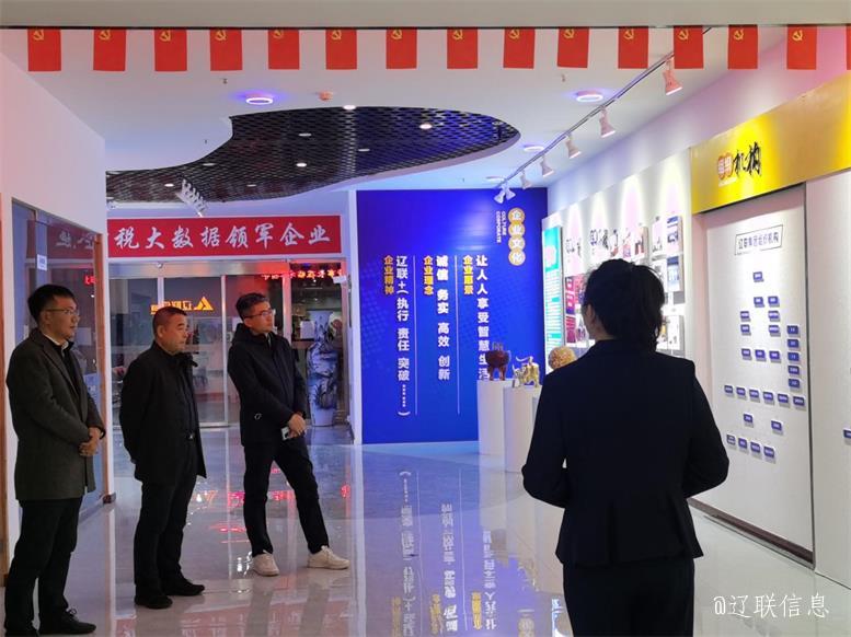 聚力共赢，拓深科技，云集数科董事长刘金法莅临赢多多信息考察