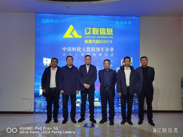 香港新华集团领导莅临赢多多信息洽谈合作