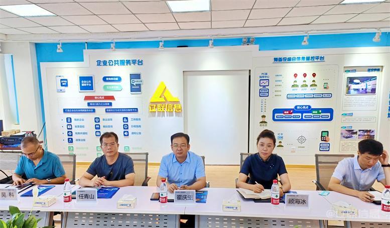 辽阳市委常委、统战部长霍庆生莅临赢多多信息调研指导3.jpg 辽阳市委常委、统战部长霍庆生莅临赢多多信息调研指导3.jpg