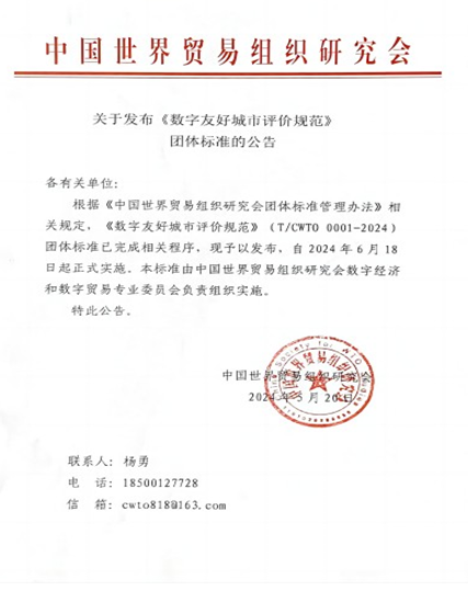 数字友好，数智赢多多